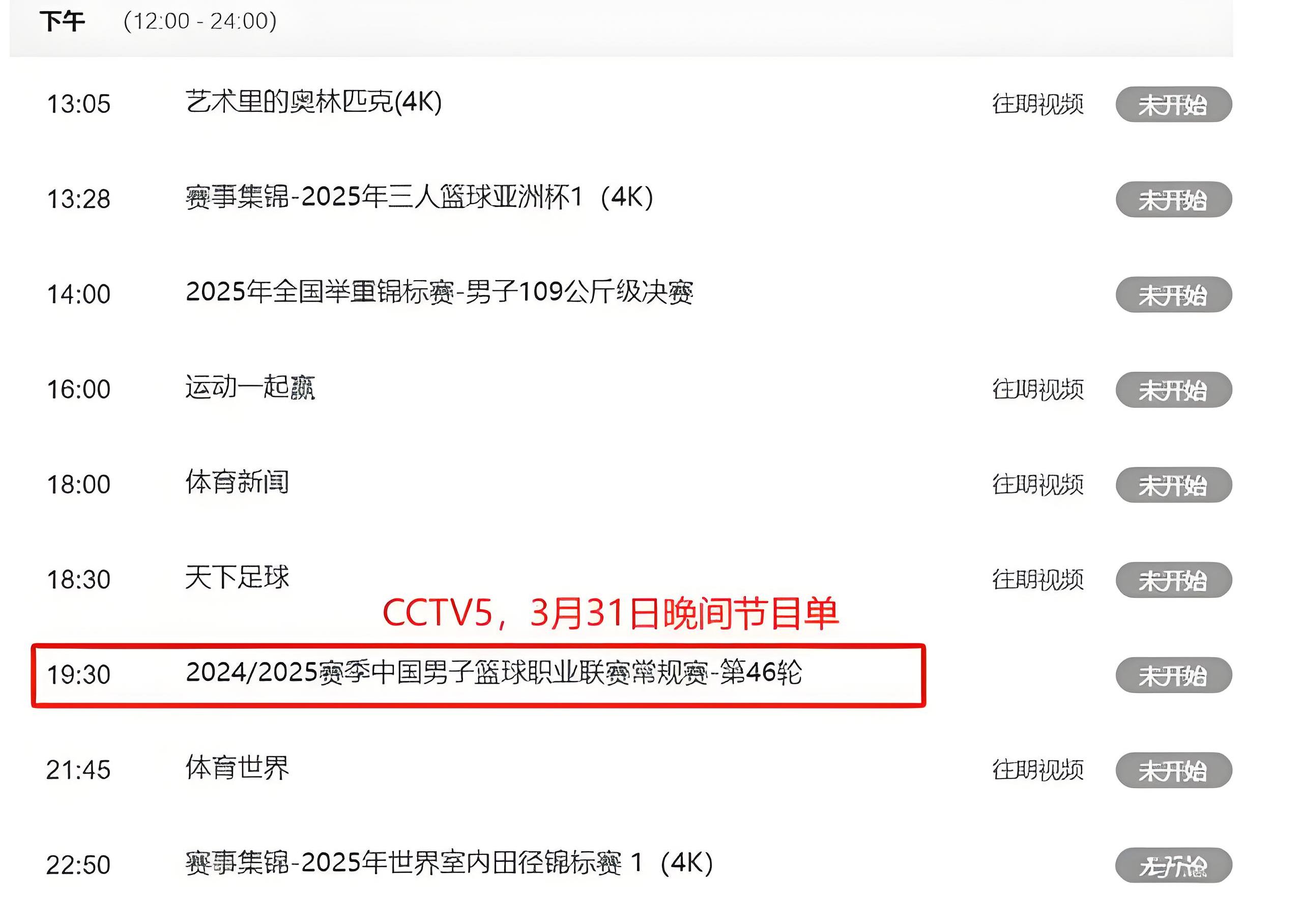 赛前NBA常规赛传出新动向；辽宁本钢止住颓势；管理层表态——球迷炸锅；球队文化再被提及的简单介绍