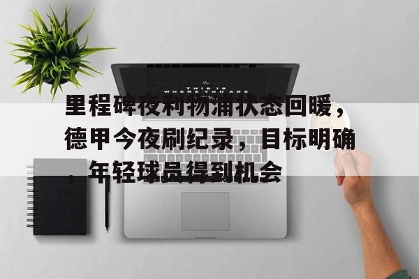 托德西利亚斯条约