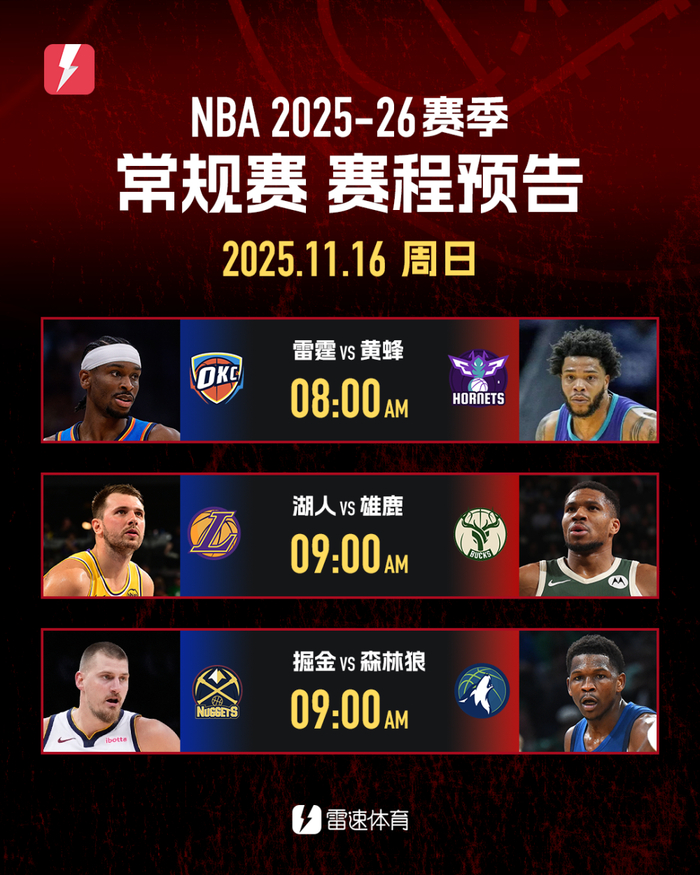 赛前NBA总决赛焦点战，密尔沃基雄鹿手感冰凉，质疑声仍在，资深球员宣示担当的简单介绍